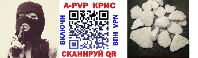 Купить закладки  Карачаевск  A PVP VHQ 