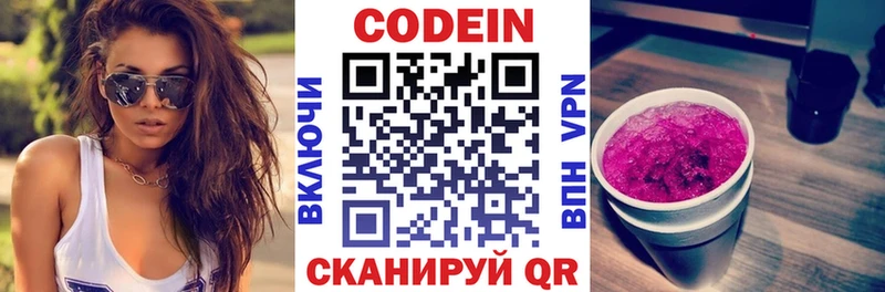 Кодеин напиток Lean (лин)  Купить закладки  Карачаевск 