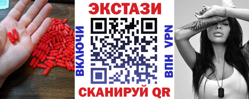 Ecstasy 99%  Купить закладки  Карачаевск 