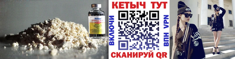 Купить где  Карачаевск  КЕТАМИН VHQ 