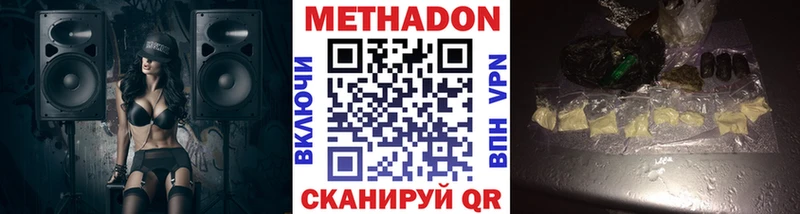 Купить  Карачаевск  МЕТАДОН кристалл 